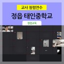 태인중학교 이미지