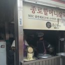 종로칼국수 - 종로구 돈화문로11다길 12 | 종로칼국수