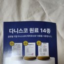 으뜸바이오식품 이미지