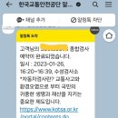 교통안전공단 대전검사소 이미지