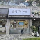 봉선1동 행정복지센터 주차장 네이버블로그