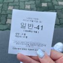 갈비밀면