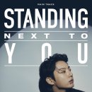 여기야아미 정국 (Jung Kook) Main Track 'Standing Next to You' Poster 이미지