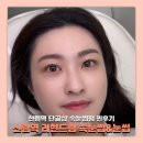 노*생 | 신림 속눈썹펌 리현드림 속눈썹&눈썹 눈시림 없는 노글루 케라틴 솔직후기