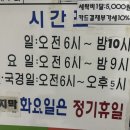 용천헬스