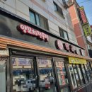 호랑간판 - 고양시 일산동구 무궁화로 20-18 | 호랑간판