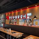 한근숯불닭갈비 | 경기 부천 한근숯불닭갈비 방문 후기 #소금, 양념 닭갈비
