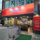 대호흑돼지 이미지