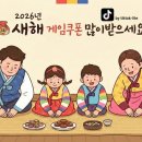 강화루비마을점 | 설날 역대급 에르피스 쿠폰 출시쿠폰과 사전예약 보상!그리고 정령의 숨결을 따라가는 신비로운 대륙...