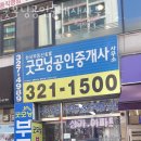 정보은행공인중개사사무소 이미지