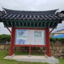 목포진 역사공원 입구 이미지