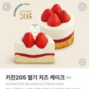 달퐁케이크