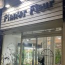 플랑떼플레르