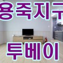 비전지웰푸르지오아파트 주변 이미지