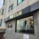 수원-0258 | Wedding 기록 8. 신랑 예복 계약 후기 (아르스노바 청담/ 영국 허더스필드 원단)