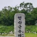 연산군 유배지 !! 이미지