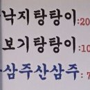 이종임 전복뚝배기 이미지