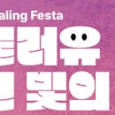 빛의 숲 네이버블로그