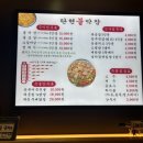 [개금맛집] 불향이 은은하게 나는 특별한 막창 삼겹 맛집 탄현불막창 후기