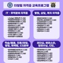 청소년 폭력예방 상담사 자격증 과정 이미지