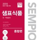 샘표식품(주) - 15027 | 샘표식품(주)