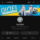 이스타TV 영상 삭제로 런.Jpg 이미지