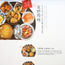 가로수길 온기정 텐동 냉우동 신사역 주변 맛집