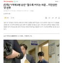 "1억에 5명 승진" 캘수록 커지는 파문…치안감만 넷 연루 이미지