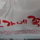 오가네족발 - 동래구 아시아드대로161번길 70 | 오가네족발