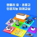 뉴런 과학교실 이미지