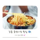 강릉 중앙시장 회도락횟집 모듬회와 물회먹고온 후기