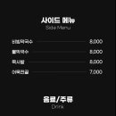 철통닭갈비 - 관악구 장군봉1길 56 | 철통닭갈비