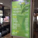 그린피그갈비 이미지