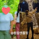 송천동엔돌핏점핑 우리회원님 12키로 감량한 후기 적어볼게요~❤