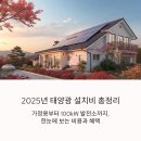 기준태양광발전소 이미지