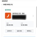 MRTS | 홍콩·마카오 자유여행 ep.1｜항공권 가격, 인천공항 주차대행, HKIA 버스(홍콩공항에서 마카오 가는...