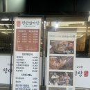 아리랑 순대국감자탕 | 부천맛집 청년감자탕순대국 고강점, 묵은지 우거지 감자탕 후기!