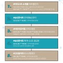 2024 관악아트홀 신년음악회_빈소년합창단 | 2024 관악 겨울 예술축제 신년음악회 <빈 소년 합창단>