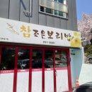 조은보리밥 네이버블로그