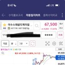 이수바이오테크