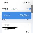 우리은행 퍼스트적금들아!!!! 이미지