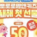 뽀로로맘앤키즈카페롯데백화점안산점