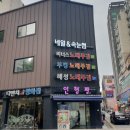 라프린세사