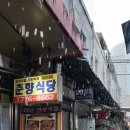 남대문생선조림구이 이미지