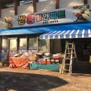 쌍용할인마트