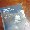 #음악과 함께하는 시콤달콤 낭독콘서트 후기&#34;너를 부르는 봄날 저녁&#34;-박라연 시인과 함께