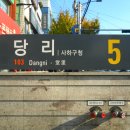 당리역 이미지