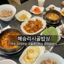 승리 보리밥 이미지