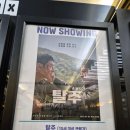 의정부 &lt;민락 메가박스&gt; 전좌석 리클라이너 영화관람 찐후기 (이벤트, 할인방법)