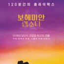 보헤미안 랩소디 | 영화 보헤미안 랩소디 ott 정보 후기